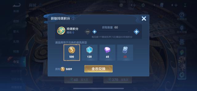 王者荣耀：金币购买永久皮肤？玩家疯狂吐槽，天美想钱想疯了