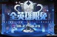 王者荣耀：冠军福利开启，李白战令星元返场，杨戬无锚点皮肤来袭