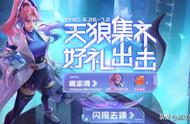 王者荣耀：KPL兑换商店更新，新增4款史诗，云中君裴擒虎或将调整