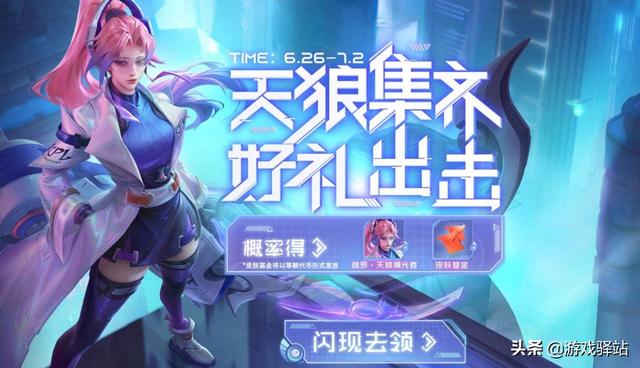 王者荣耀：KPL兑换商店更新，新增4款史诗，云中君裴擒虎或将调整