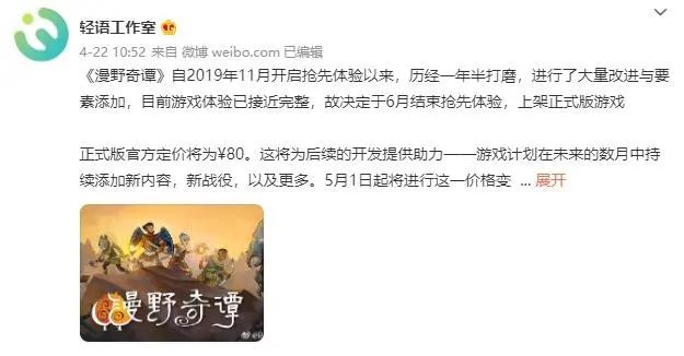 开卖即登顶，Steam好评96%！这款游戏要让你书写永续的传奇