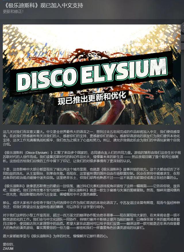 开卖即登顶，Steam好评96%！这款游戏要让你书写永续的传奇