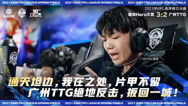 王者荣耀Hero两连冠，巅峰对决阵容完全相同，局中暂停TTG被质疑