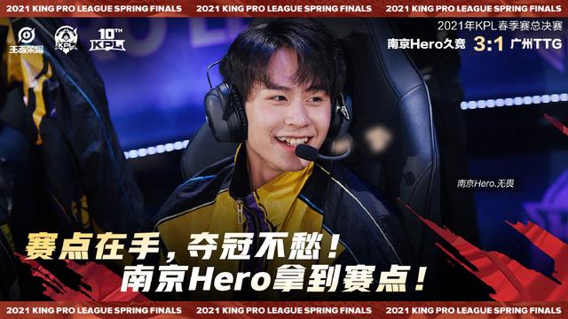 王者荣耀Hero两连冠，巅峰对决阵容完全相同，局中暂停TTG被质疑