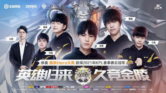 王者荣耀Hero两连冠，巅峰对决阵容完全相同，局中暂停TTG被质疑