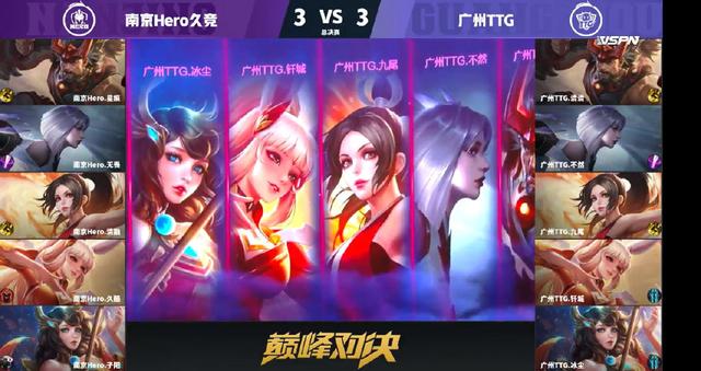 王者荣耀Hero两连冠，巅峰对决阵容完全相同，局中暂停TTG被质疑
