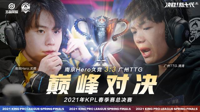 王者荣耀Hero两连冠，巅峰对决阵容完全相同，局中暂停TTG被质疑