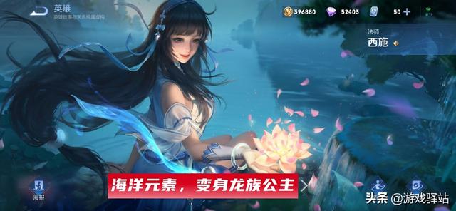 王者荣耀：11位英雄喜提皮肤，西施化身龙族公主，清融公布特效