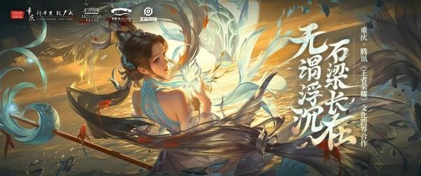 《王者荣耀》大乔新皮肤白鹤梁神女将至 网友：美死了