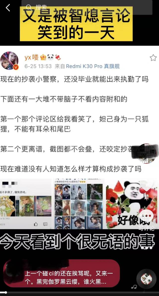 王者荣耀云缨被造谣抄袭，原来想要流量蹭王者就行了