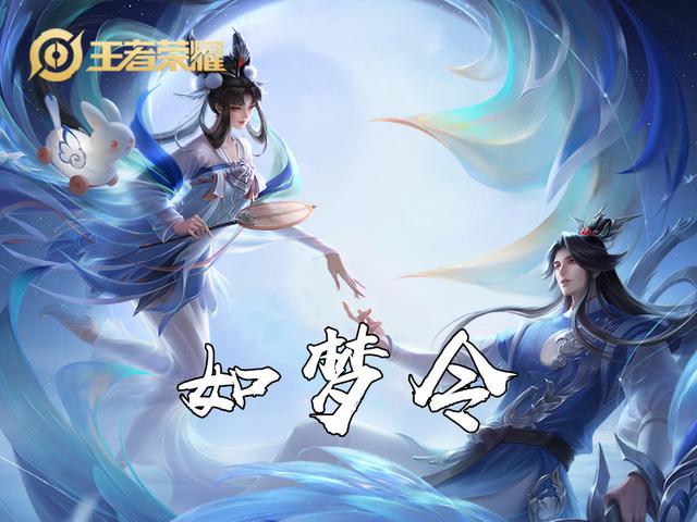 王者荣耀中同名的皮肤竟有28款？最多的五款皮肤共用一个名字