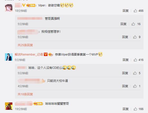 管泽元又毒奶！Viper斩获首个MVP强势打脸