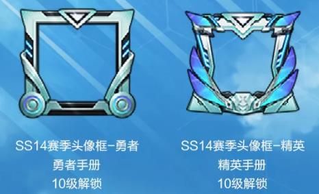 和平精英SS14 赛季手册皮肤内容 和平精英SS14 赛季手册奖励和平守护星战队展示