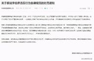 争着砸饭碗？Lol解说直播表演辱骂观众，处罚结果：就这？