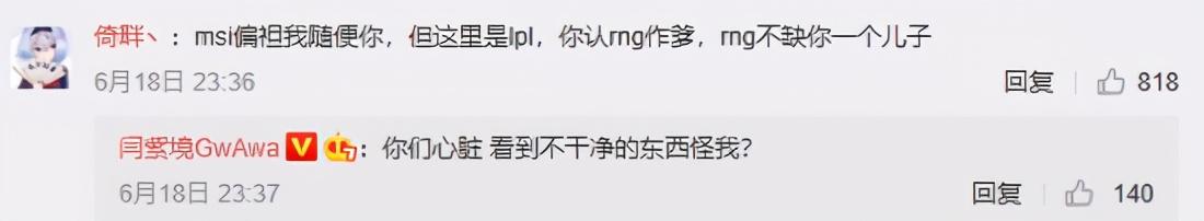 争着砸饭碗？Lol解说直播表演辱骂观众，处罚结果：就这？