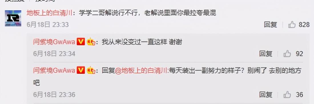 争着砸饭碗？Lol解说直播表演辱骂观众，处罚结果：就这？