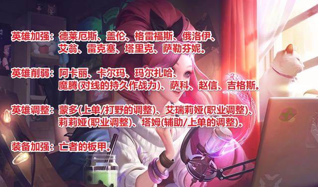 LOL公布11.14版本前瞻，阿卡丽比赛太强被削，刀妹上限大幅降低