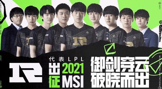 LOL全球战力排行榜出炉，EDG位居榜首，RNG跌出前十