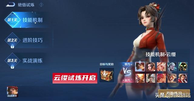 王者荣耀：云缨试炼开启，体验服168碎片兑换传说，免费获取水晶