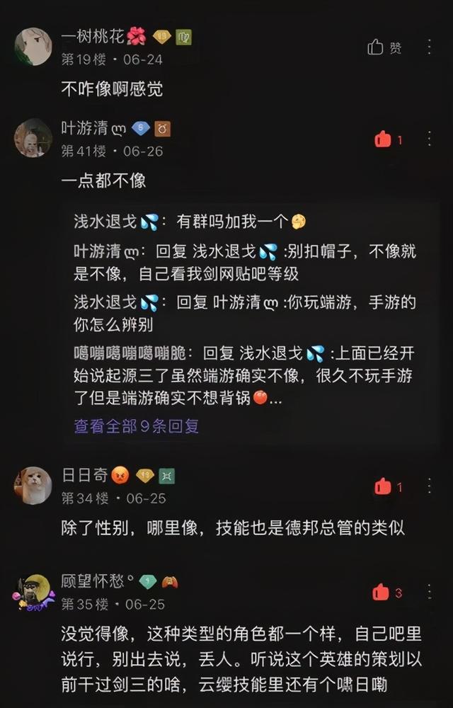 王者荣耀云缨被碰瓷，玩家怒了：黑子看招