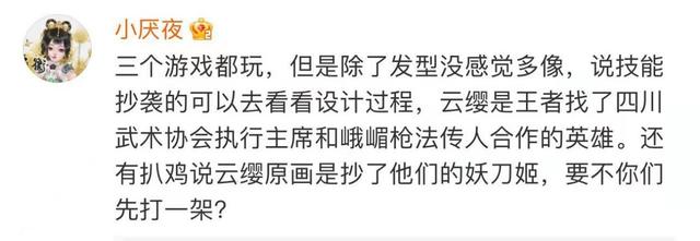 王者荣耀云缨被碰瓷，玩家怒了：黑子看招