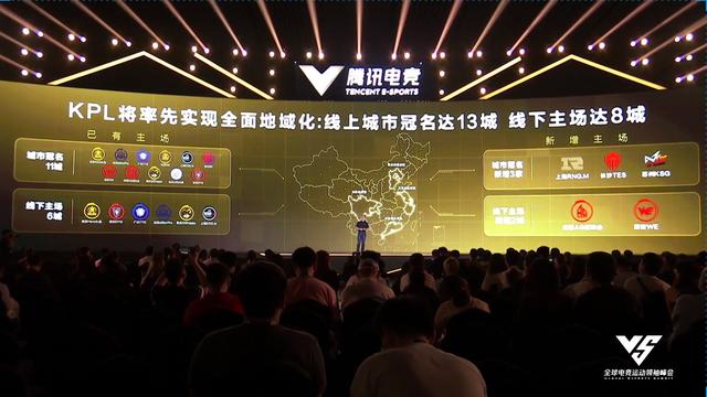 王者荣耀世冠赛开启六城巡回赛制，移动电竞创造供需新循环