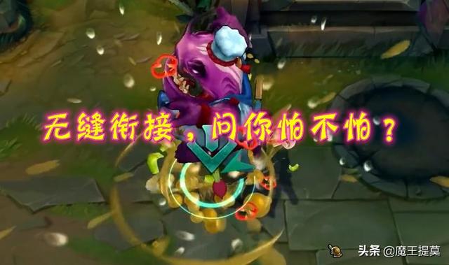 LOL：新塔姆化身“土行孙”，对面团战被顶飞数次，最开心的是他