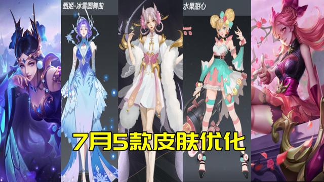 王者荣耀7月皮肤优化日历：5款皮肤，孙尚香坐拥2个席位