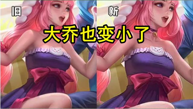 王者荣耀：女角色皮肤再次优化，貂蝉、大乔更保守，曹操也不例外