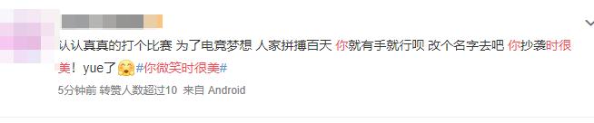 玩家暴怒！LOL被这部国产电竞网剧毁了