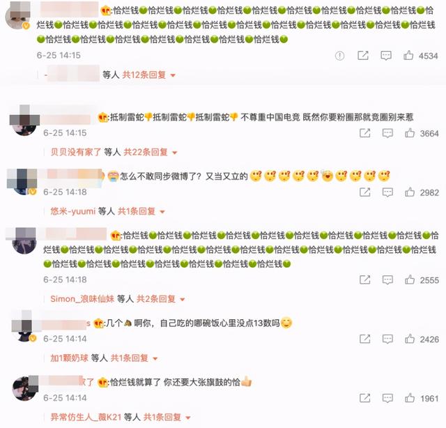 玩家暴怒！LOL被这部国产电竞网剧毁了