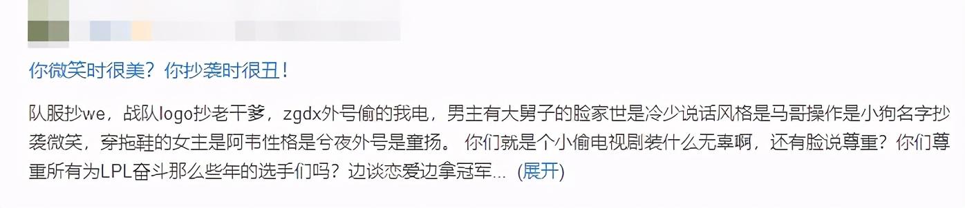 玩家暴怒！LOL被这部国产电竞网剧毁了