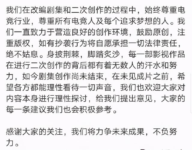 玩家暴怒！LOL被这部国产电竞网剧毁了