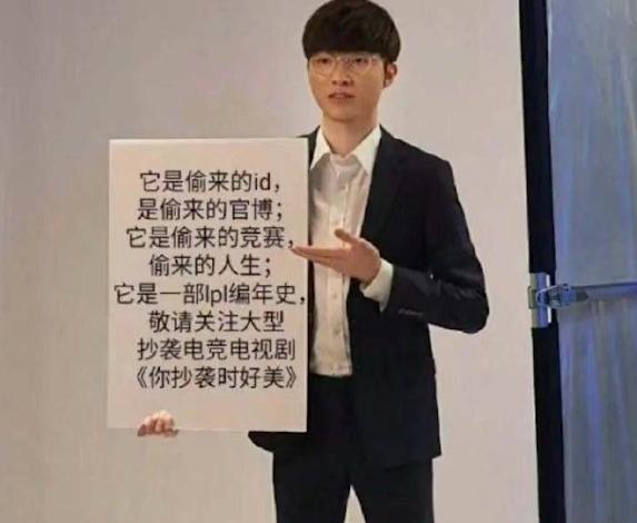 玩家暴怒！LOL被这部国产电竞网剧毁了