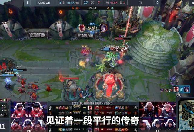 LPL第三支拿下一万次击杀战队诞生！WE三代目续上传奇时刻