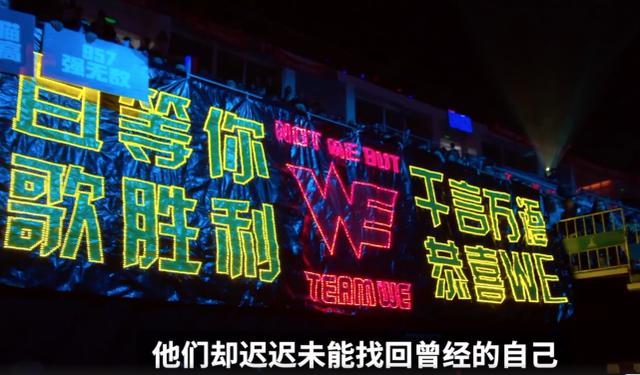 LPL第三支拿下一万次击杀战队诞生！WE三代目续上传奇时刻