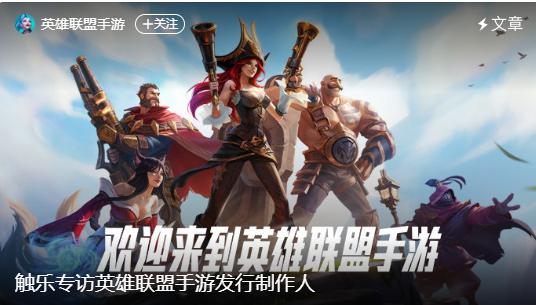 LOL手游为何迟迟不上线？官方给出3大原因，只为让手游有端游感觉