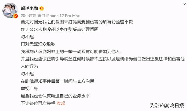 事情闹大了！LOL米勒正式向JKL粉丝道歉，对方已走法律程序