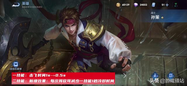 王者荣耀：五款皮肤升级，水果甜心新海报提前确定，孙策再次加强