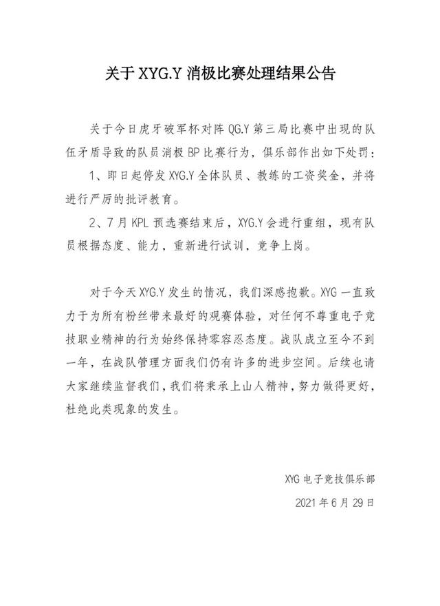 王者荣耀世冠名单,猫神转辅助刺痛久诚无缘上场,XYG深陷负面风波!
