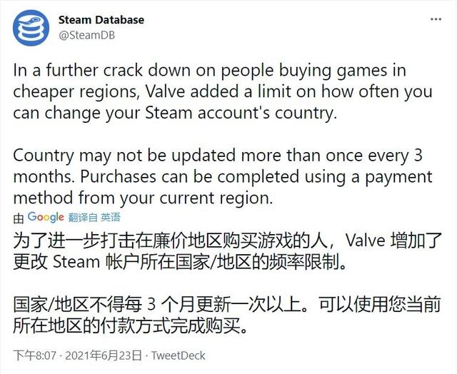 Steam重拳出击！薅“阿根廷区”羊毛的玩家凉了