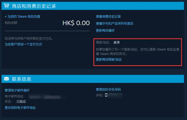 Steam重拳出击！薅“阿根廷区”羊毛的玩家凉了
