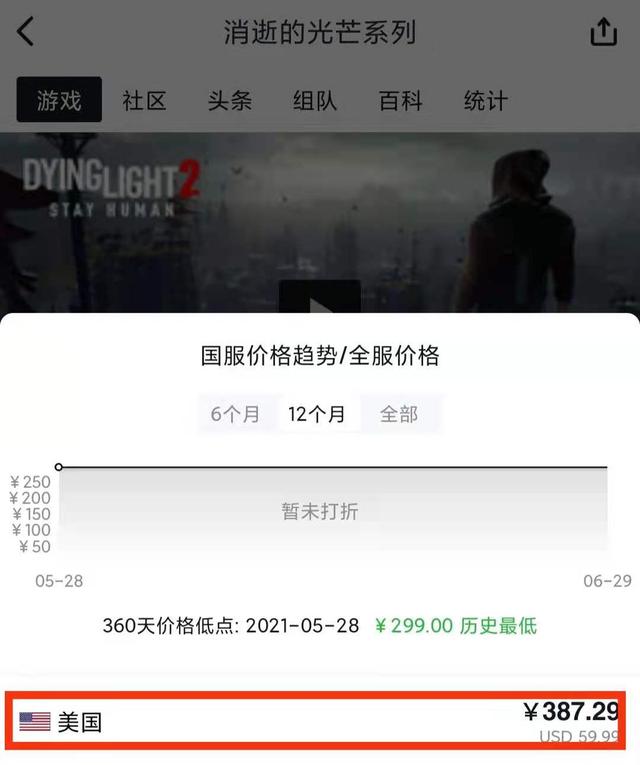 Steam重拳出击！薅“阿根廷区”羊毛的玩家凉了