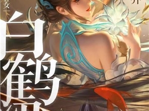 王者荣耀大乔白鹤梁神女皮肤多少钱 大乔新皮肤白鹤梁神女价格