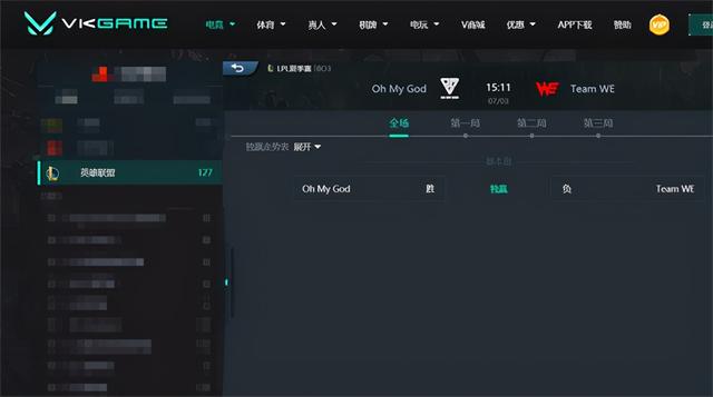 LOL-LPL：呼吸哥致命失误葬送优势，OMG冲阵无解让一追二击败WE