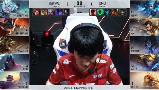 LOL-LPL：呼吸哥致命失误葬送优势，OMG冲阵无解让一追二击败WE