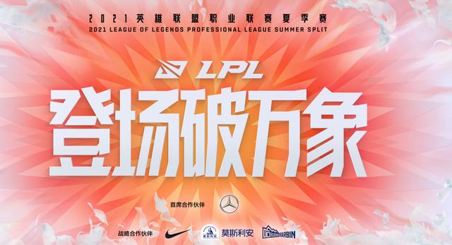 LOL：LPL本赛季最大爆冷日 RA送LNG赛季首败 IG以下克上击溃FPX