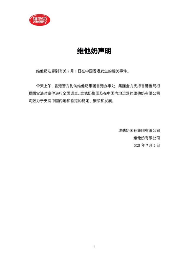 王者荣耀全国大赛公关到位,第一时间删除维他奶,玩家:怎么总踩雷?