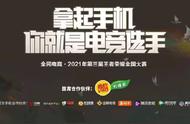 王者荣耀全国大赛公关到位,第一时间删除维他奶,玩家:怎么总踩雷?