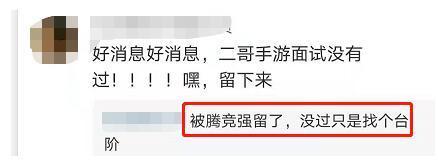 记得转型LOL手游解说，没达到要求回归LPL，网友无法接受墙头草